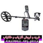 فلزیاب اکوناکس 700