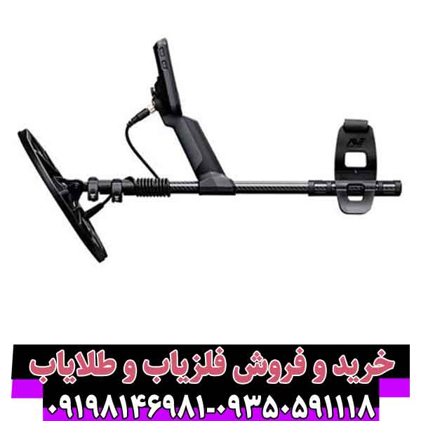 فلزیاب اکوناکس 700