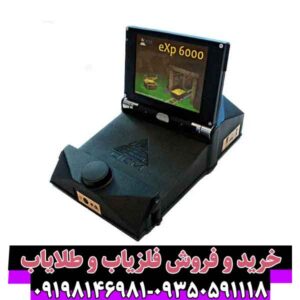 فلزیاب ای ایکس پی 6000