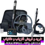 فلزیاب ای ایکس پی 7000