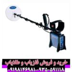 فلزیاب جی پی 3000