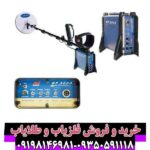 فلزیاب جی پی 3000