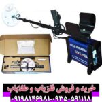 فلزیاب جی پی 3000