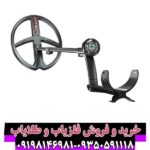 فلزیاب دئوس 2