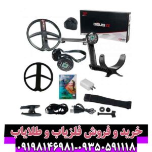 فلزیاب دئوس 2