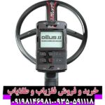 فلزیاب دئوس 2