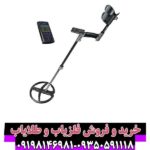 فلزیاب دئوس1