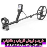 فلزیاب لجند