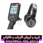 فلزیاب لجند