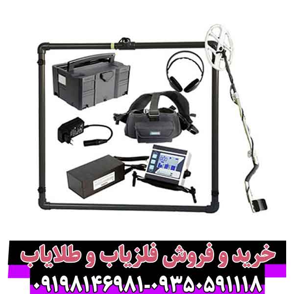 فلزیاب لورنز z1