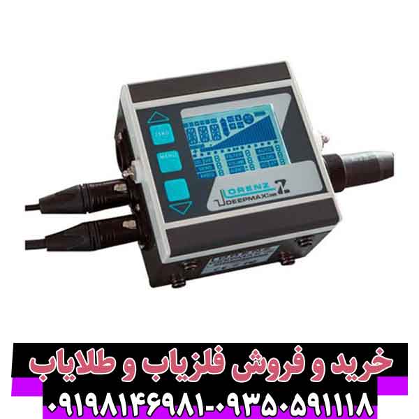 فلزیاب لورنز z1