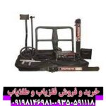 فلزیاب مورگان 5000