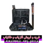 فلزیاب مورگان 5000