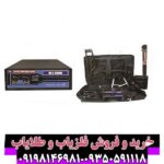 فلزیاب مورگان 5000