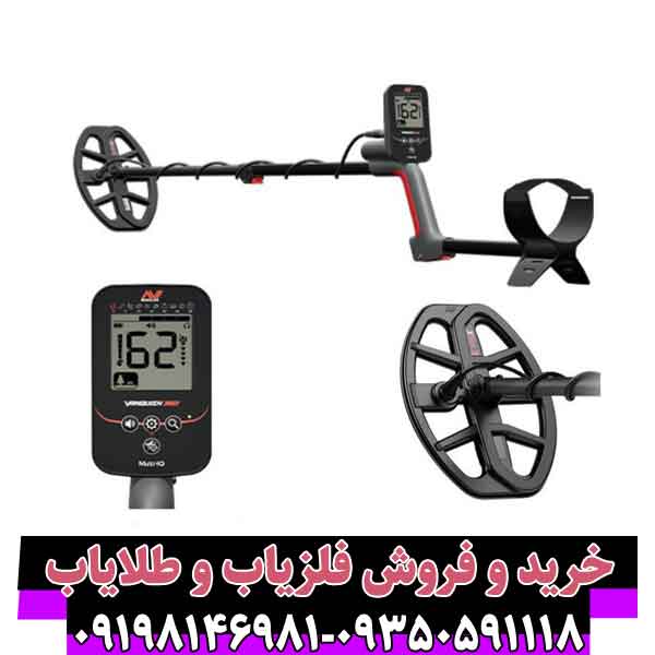 فلزیاب-ونکویش-360 فلزیاب ونکویش 360