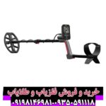 فلزیاب ونکویش 360