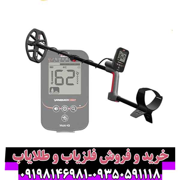 فلزیاب ونکویش 360