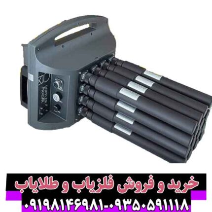 فلزیاب پروتون 16 سنسور