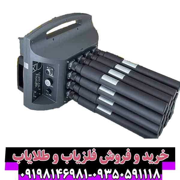 فلزیاب-پروتون-16-سنسور فلزیاب پروتون 16 سنسور