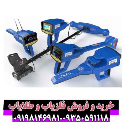 فلزیاب گلد استار