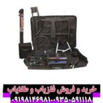 فلزیاب مورگان 9000