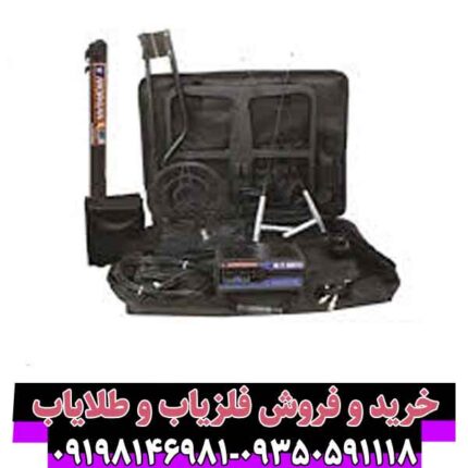 فلزیاب مورگان 9000