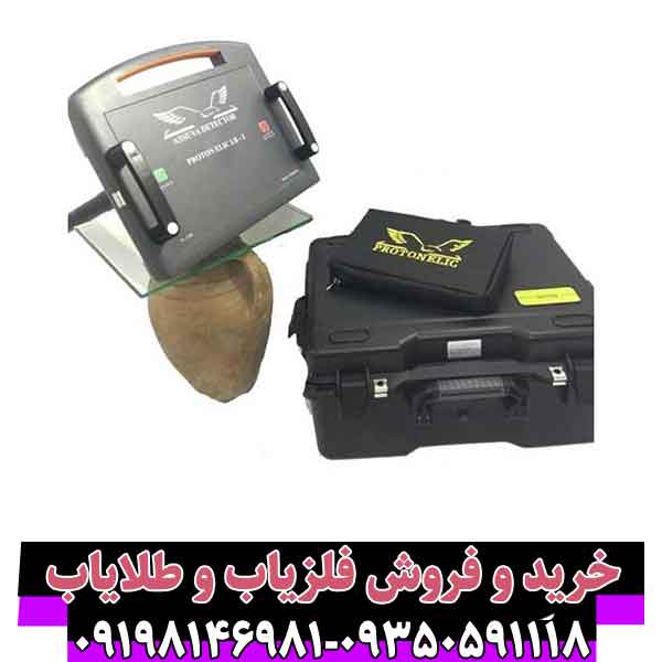 پروتون3 فلزیاب پروتون 2 سنسور