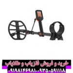 فلزیاب کوئست ایکس 10