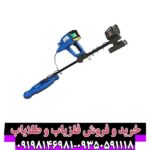 فلزیاب گلد استار