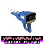 فلزیاب گلد استار