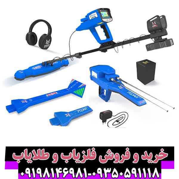 گلد-استار-3 فلزیاب گلد استار