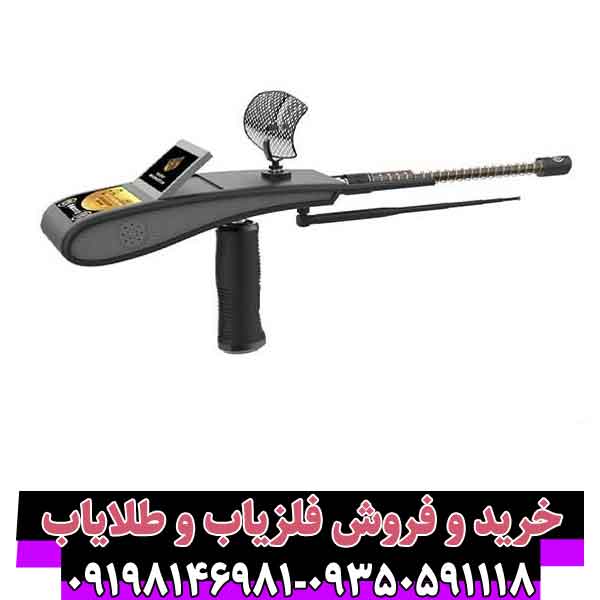 گلد-هانتر-اسمارت ردیاب گلد هانتر اسمارت