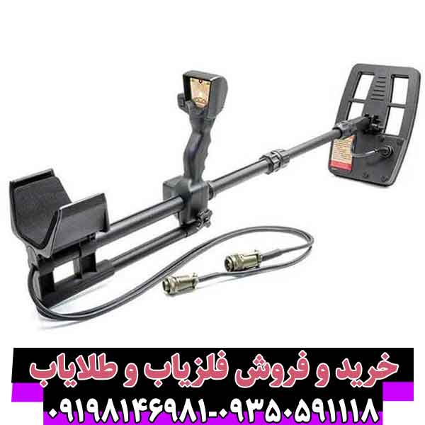 فلزیاب جئوهانتر