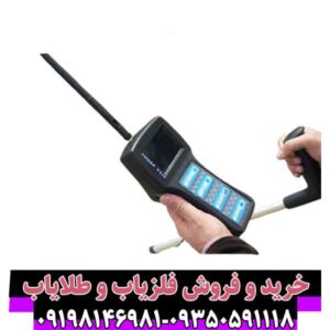 فلزیاب شارک 33000