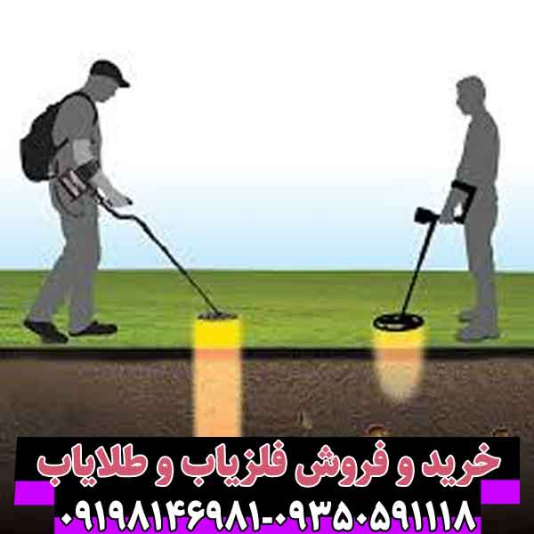 عملکرد فلزیاب