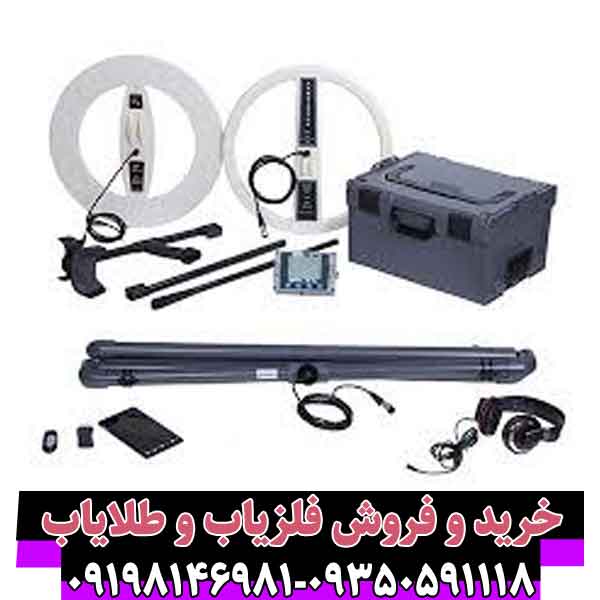 فلزیاب دیپ مستر ایکس