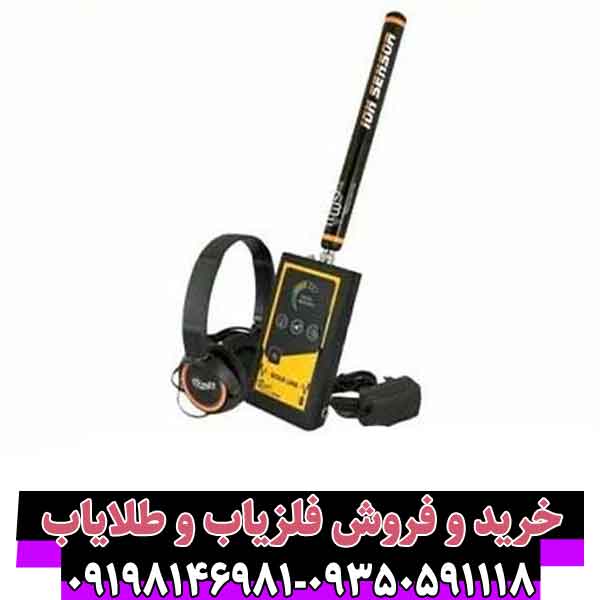 فلزیاب گلد لاین