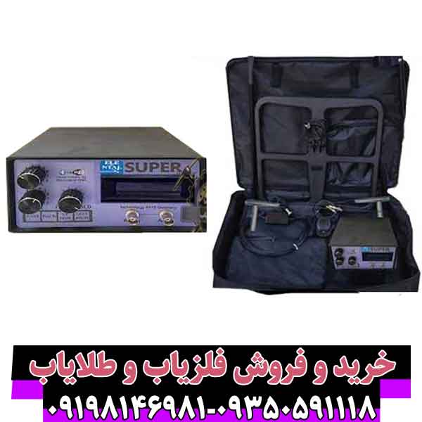 فلزیاب بی اچ پی سوپر