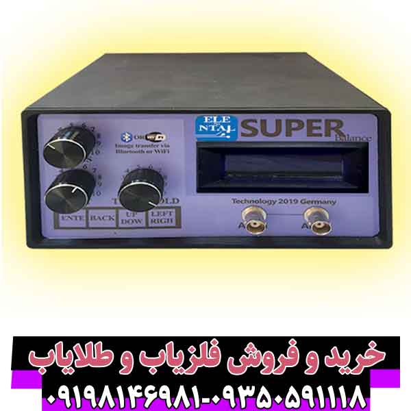 فلزیاب بی اچ پی سوپر