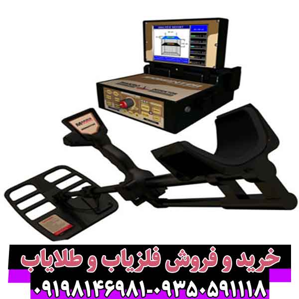 فلزیاب جئوهانتر