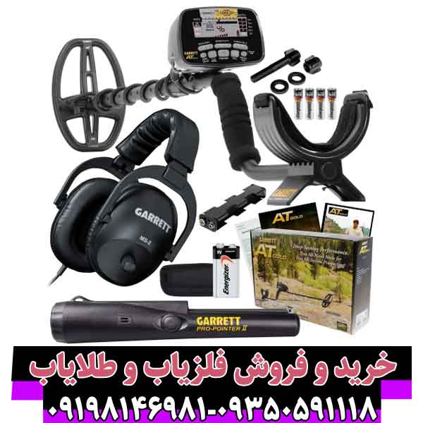 گرت ای تی گلد