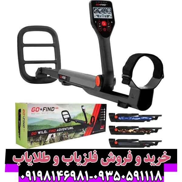 گوفایند 44