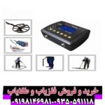 فلزیاب دیپ ترک