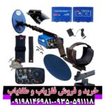 فلزیاب یوریکا گلد