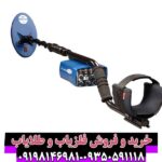 فلزیاب یوریکا گلد