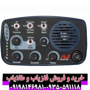 فلزیاب یوریکا گلد