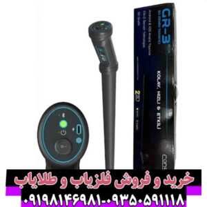 فلزیاب جی آر تی پلاس