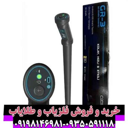 فلزیاب جی آر تی پلاس