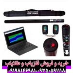 فلزیاب جی تی آر سونیک