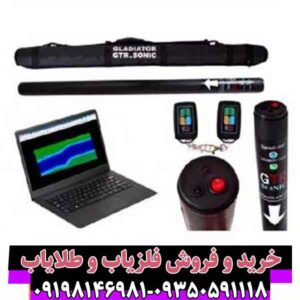 فلزیاب جی تی آر سونیک